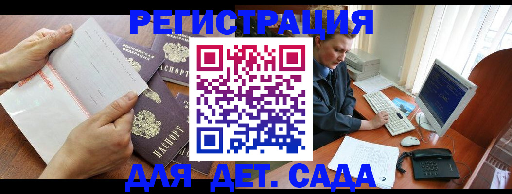 прописка от собственника в Кремёнках