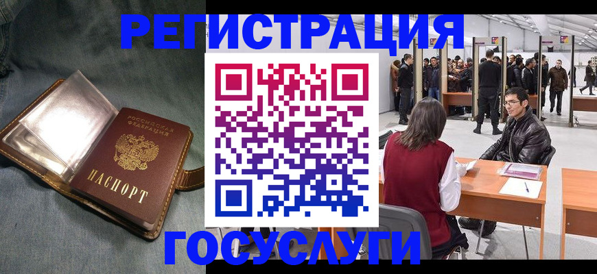 прописка ребенка в Кремёнках