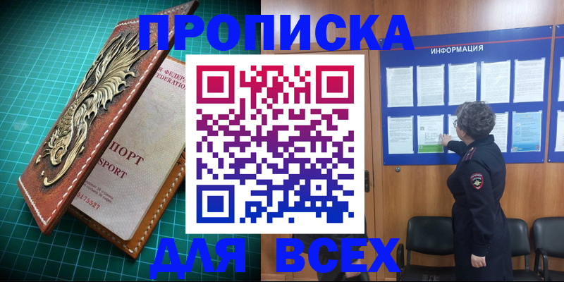 прописка иностранных граждан в Кремёнках